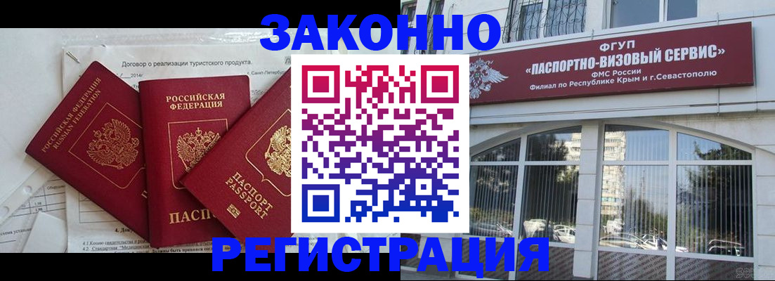 временная регистрация в квартире в Дербенте