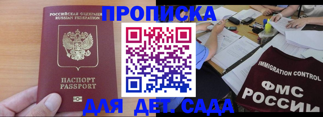 временная регистрация в Дербенте
