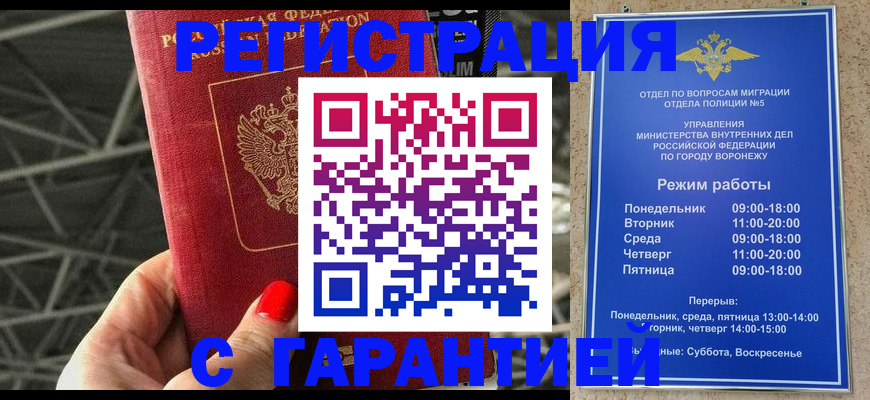 временная регистрация гарантия в Дербенте