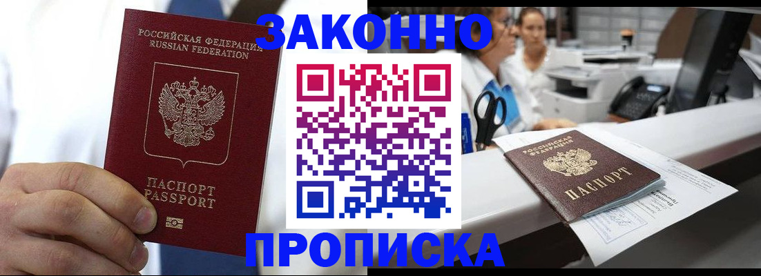 временная регистрация в Дербенте