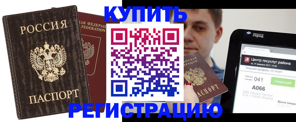 прописка от собственника в Дербенте