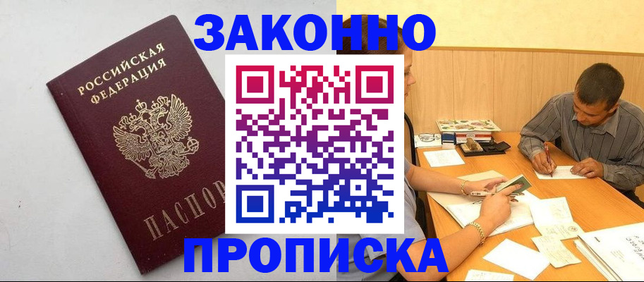 пропишу в квартире в Дербенте