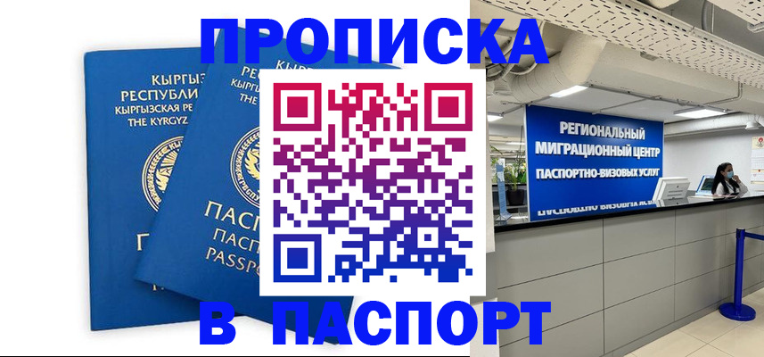 миграционный учет в Дербенте